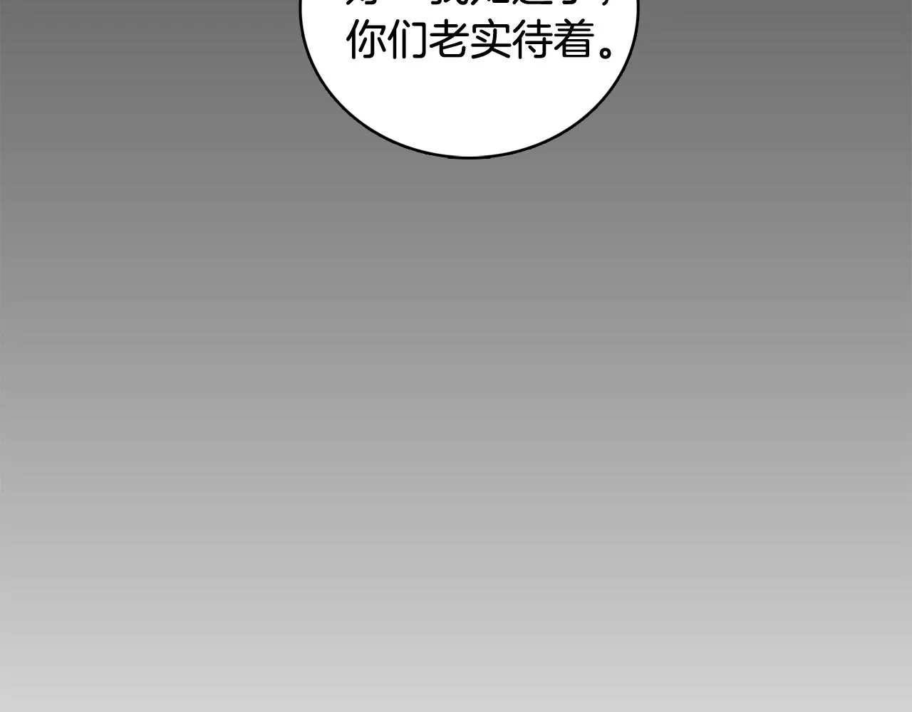 第18话 袭击 第142页
