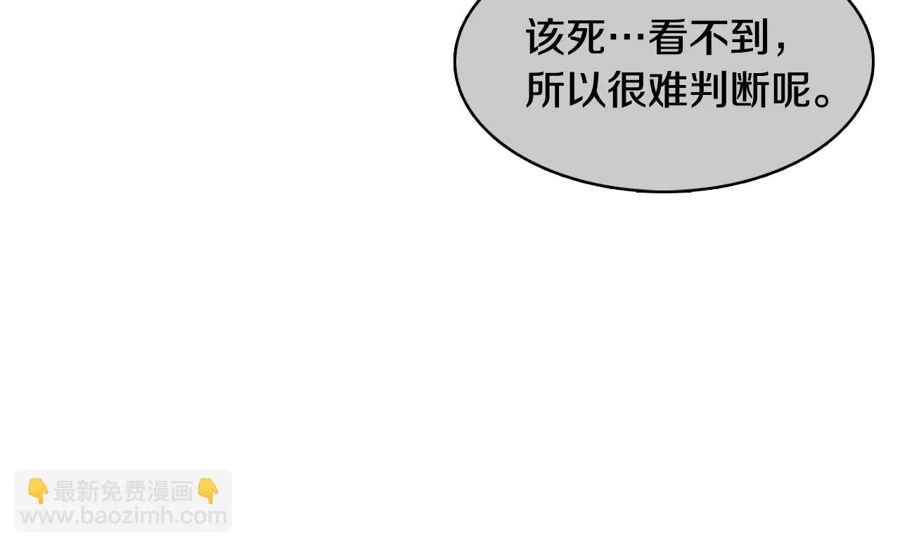 第18话 袭击 第147页