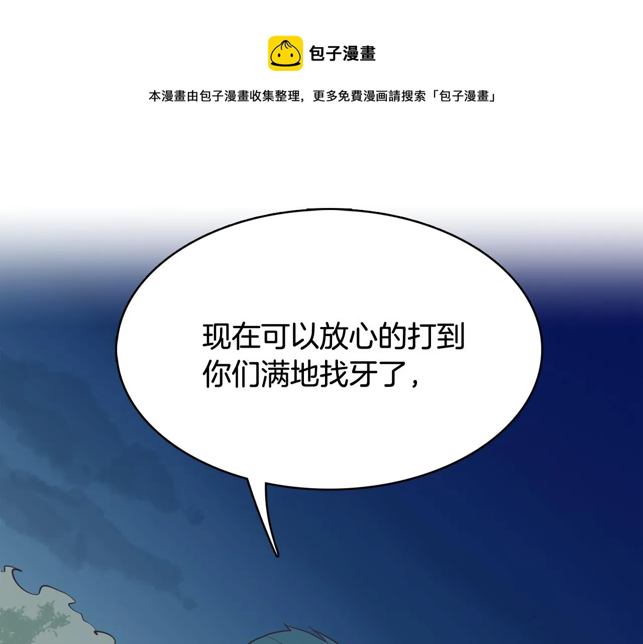 第18话 袭击 第153页
