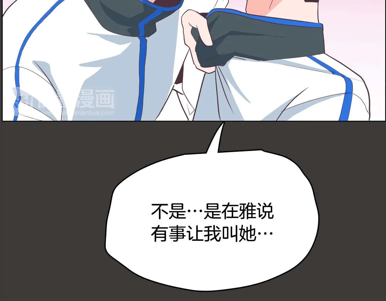 第19话 往事 第77页