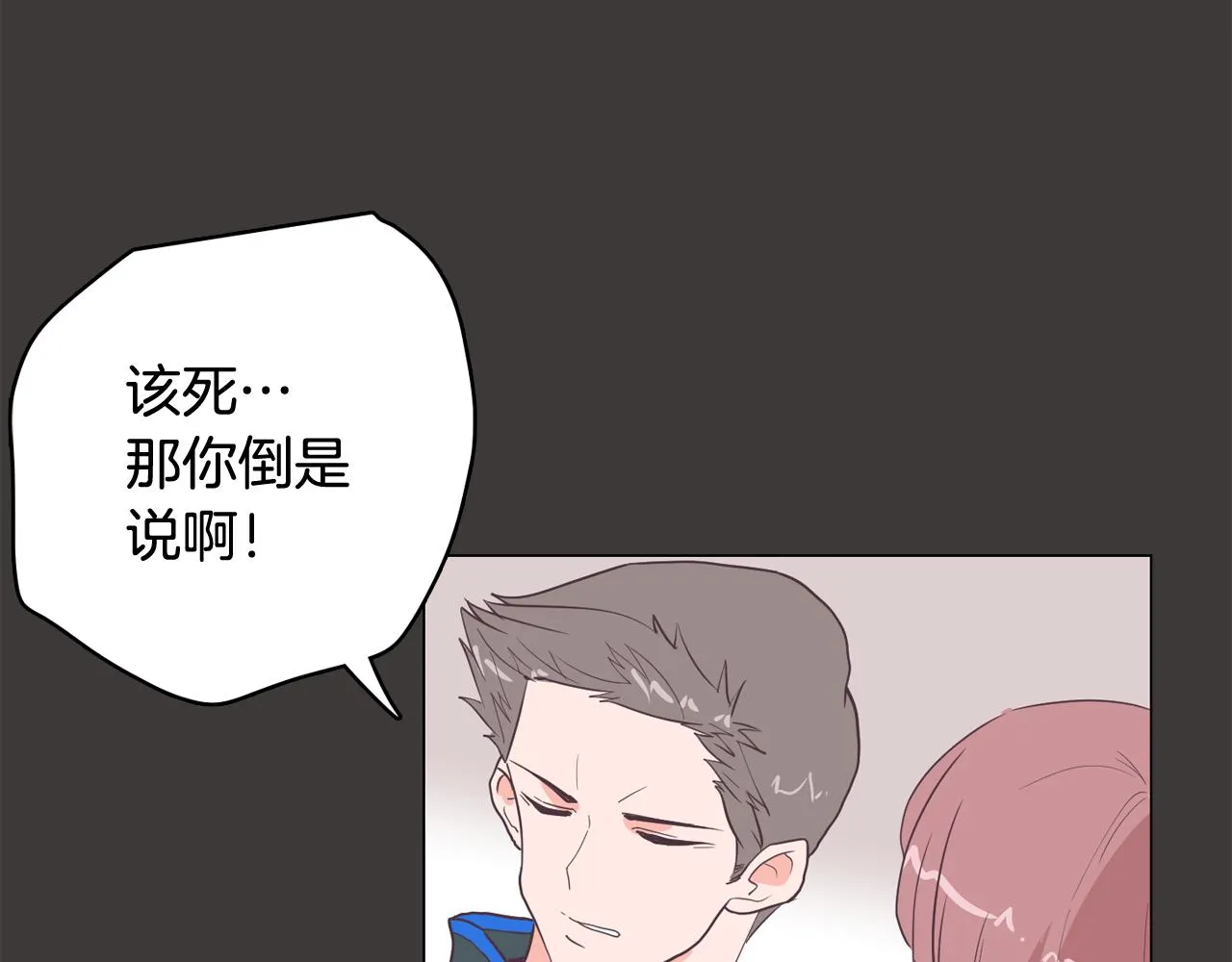 第19话 往事 第80页