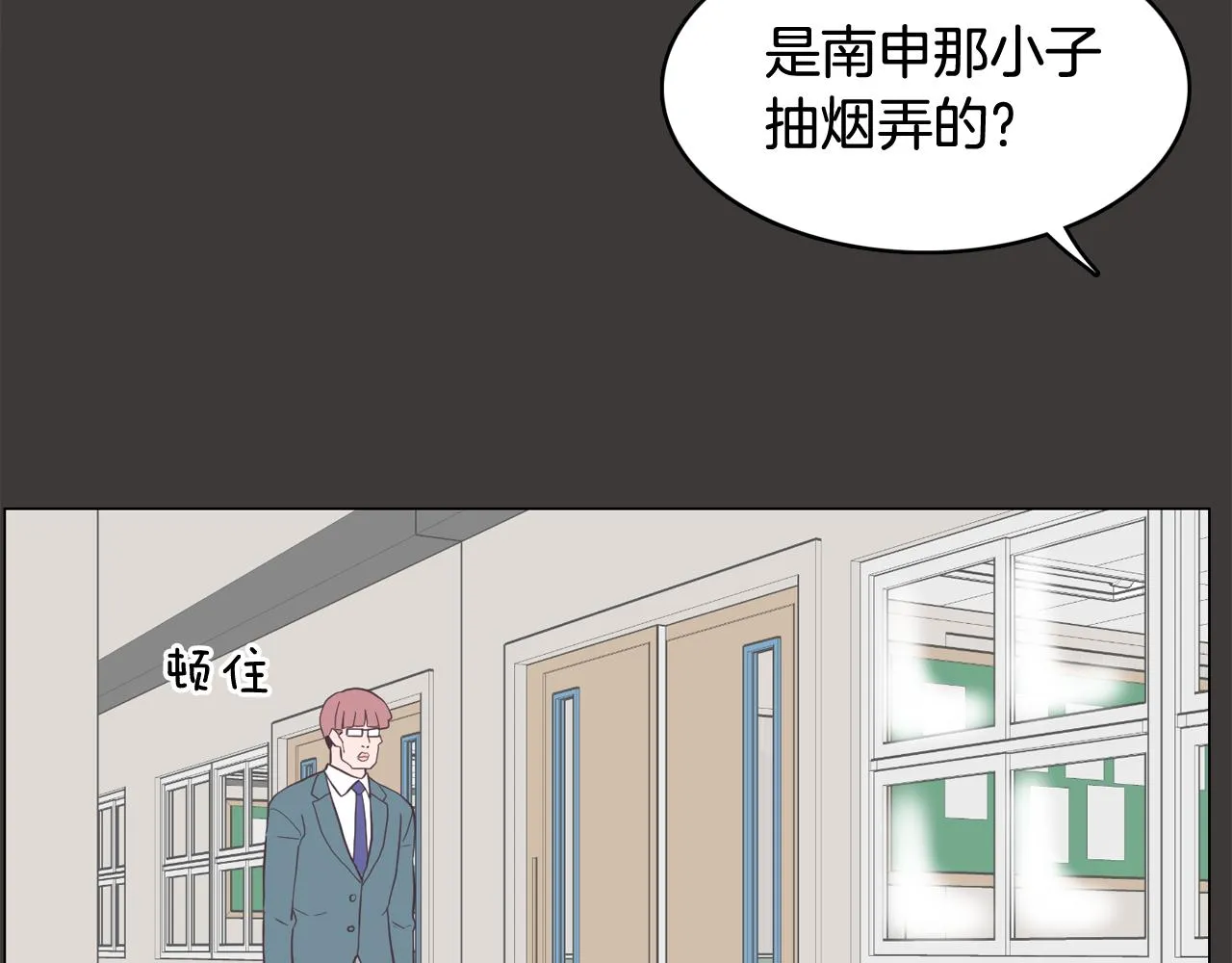 第19话 往事 第129页