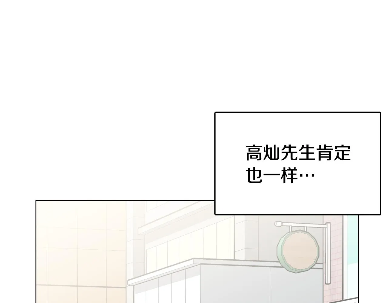 第19话 往事 第143页