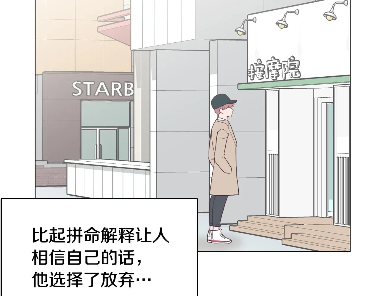 第19话 往事 第144页