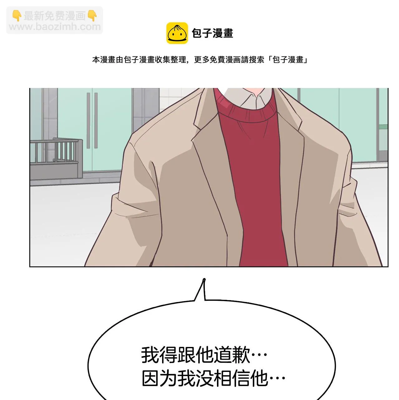 第19话 往事 第147页