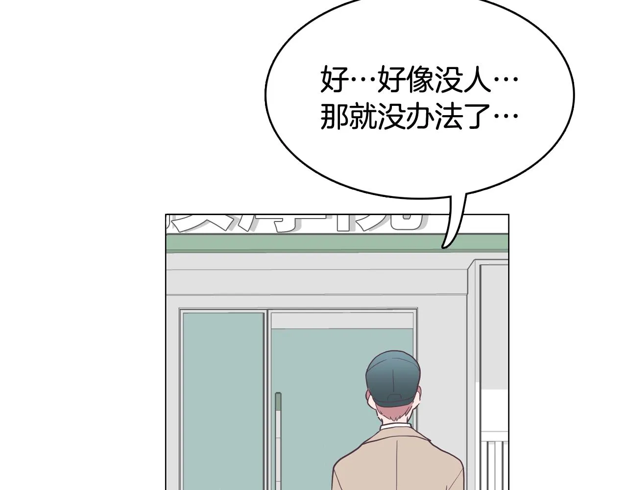 第19话 往事 第154页