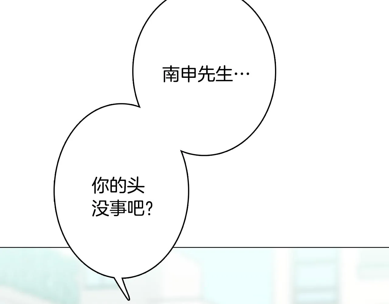 第20话 奇怪的同学 第11页