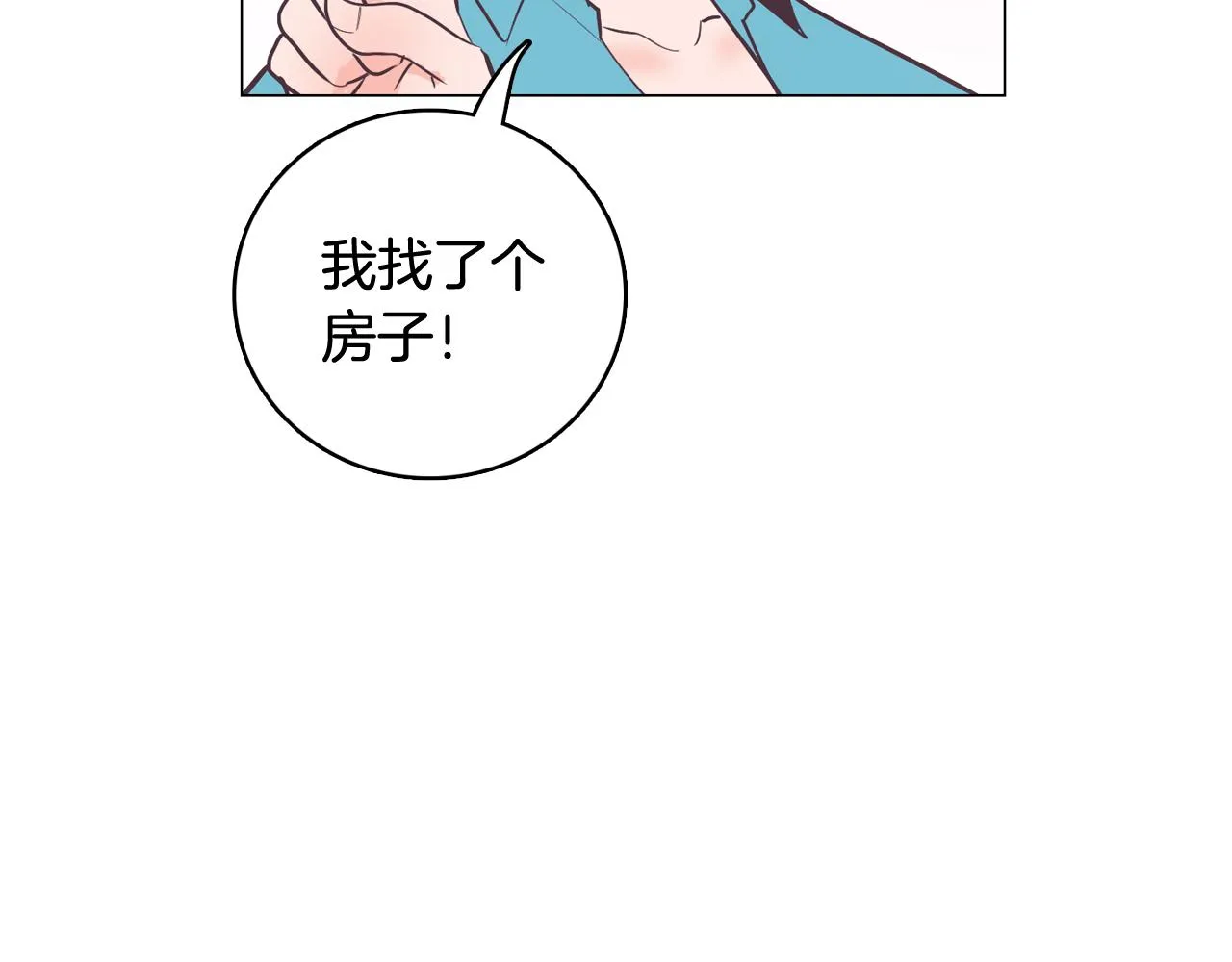 第20话 奇怪的同学 第29页
