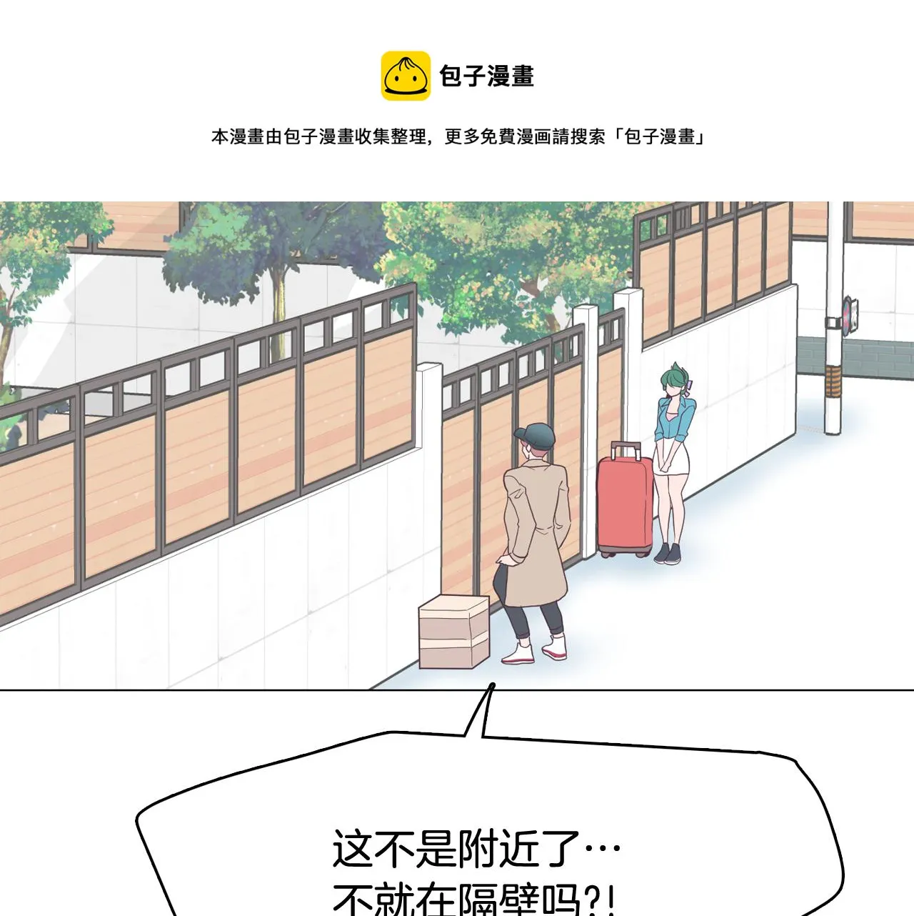 第20话 奇怪的同学 第36页