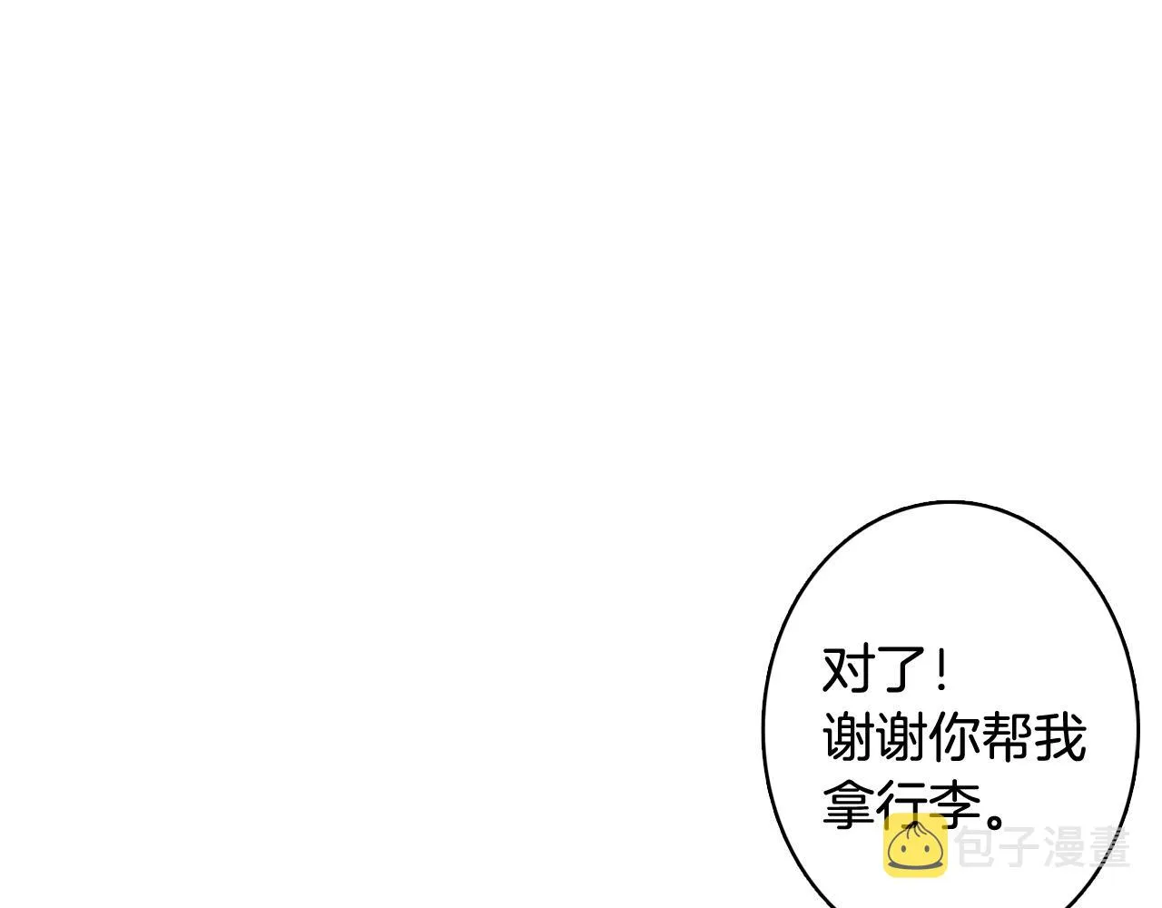 第20话 奇怪的同学 第43页