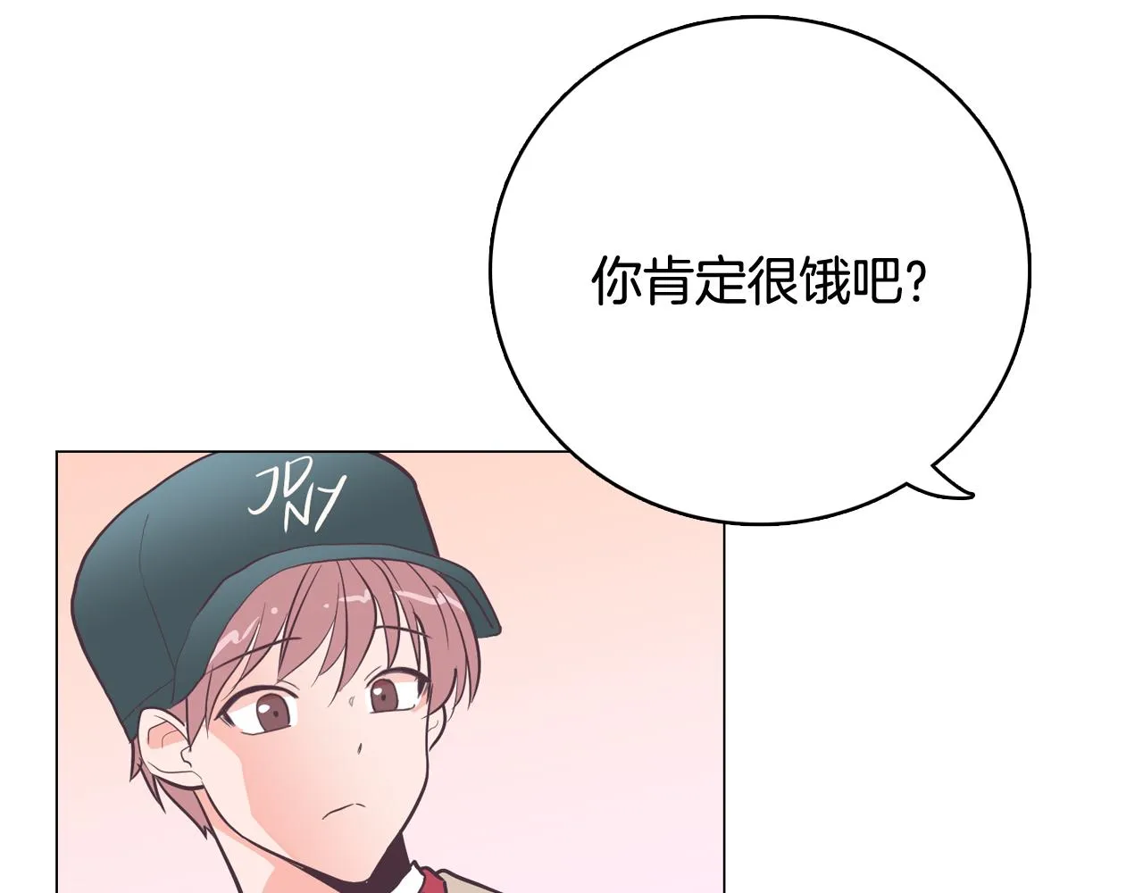 第20话 奇怪的同学 第50页