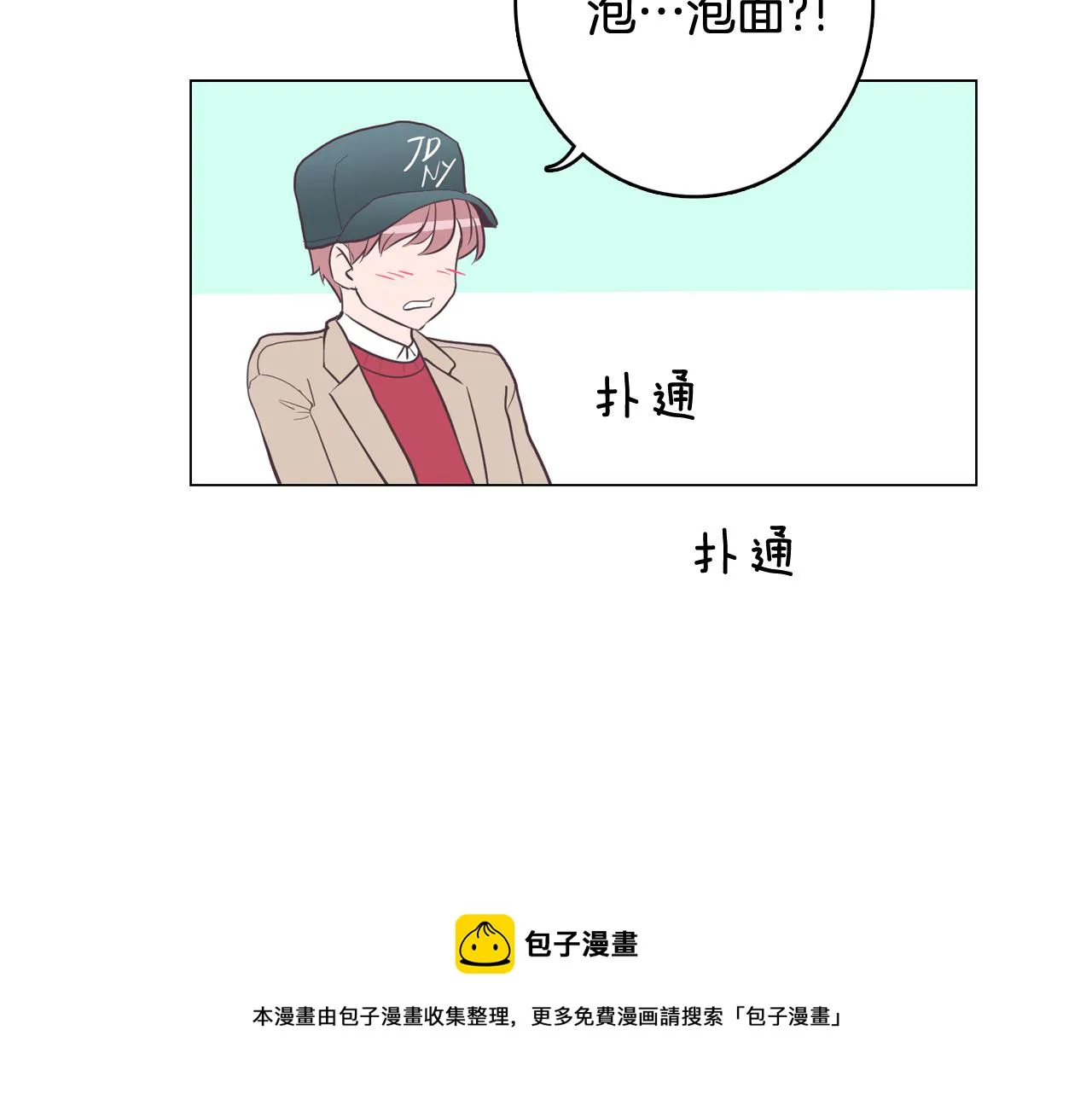 第20话 奇怪的同学 第55页