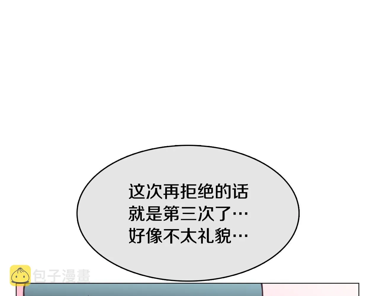 第20话 奇怪的同学 第56页