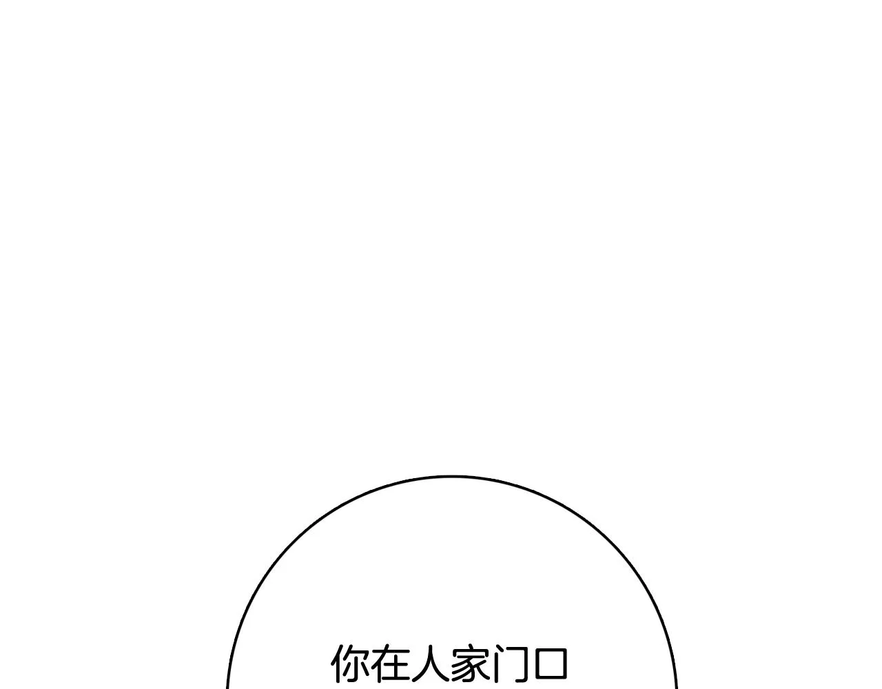 第20话 奇怪的同学 第64页