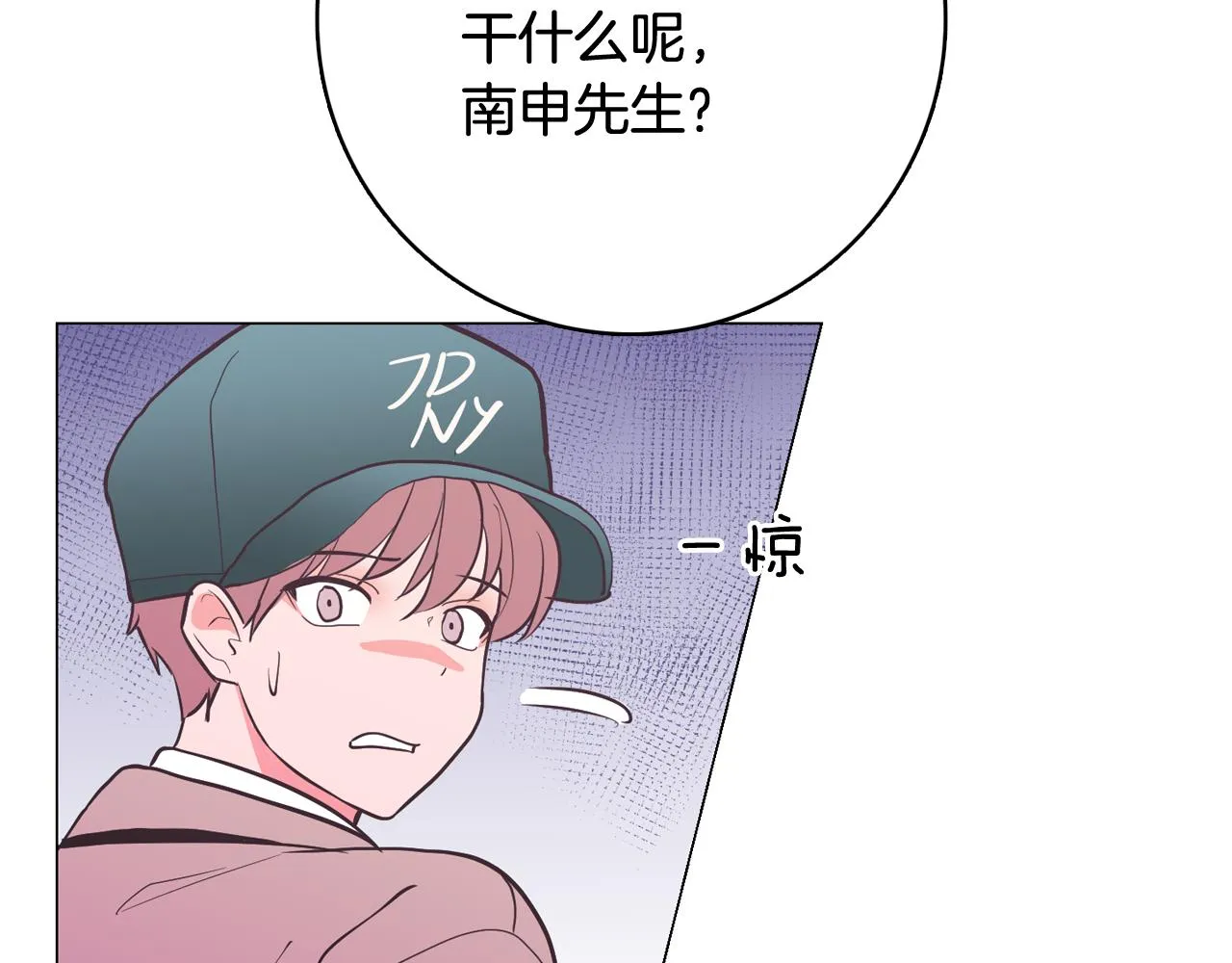 第20话 奇怪的同学 第65页