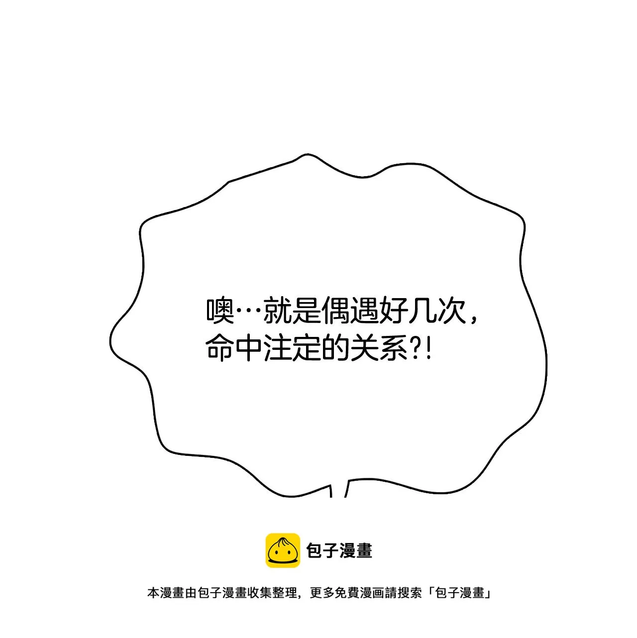 第20话 奇怪的同学 第71页