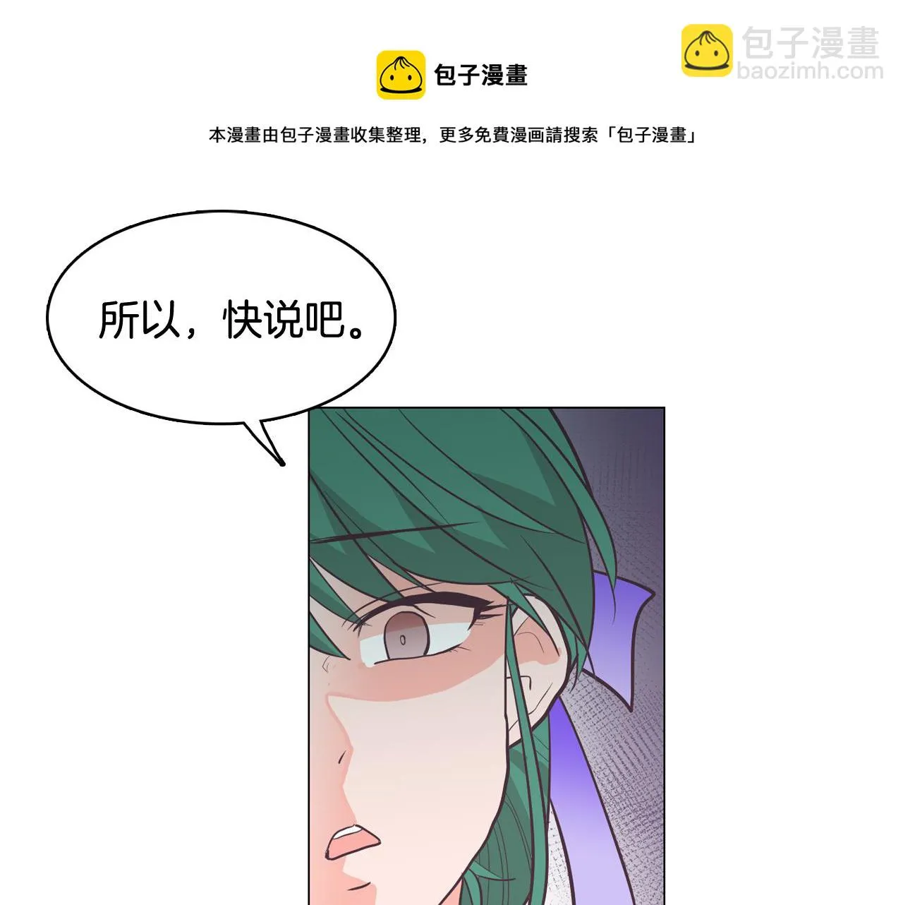 第20话 奇怪的同学 第126页