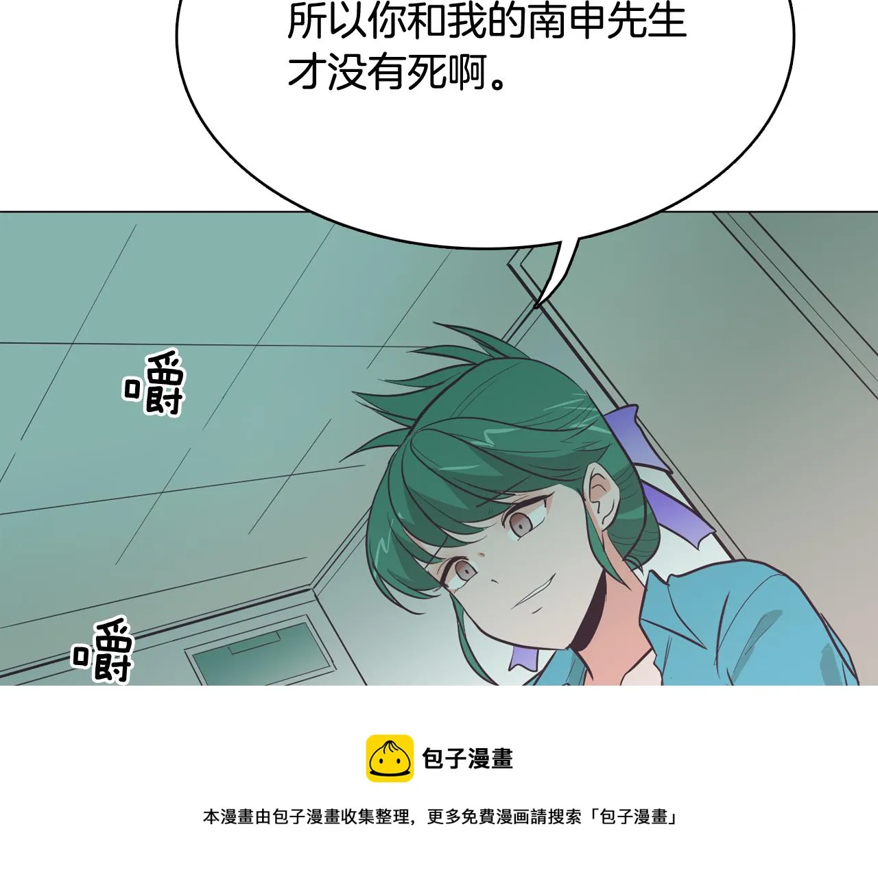 第20话 奇怪的同学 第133页
