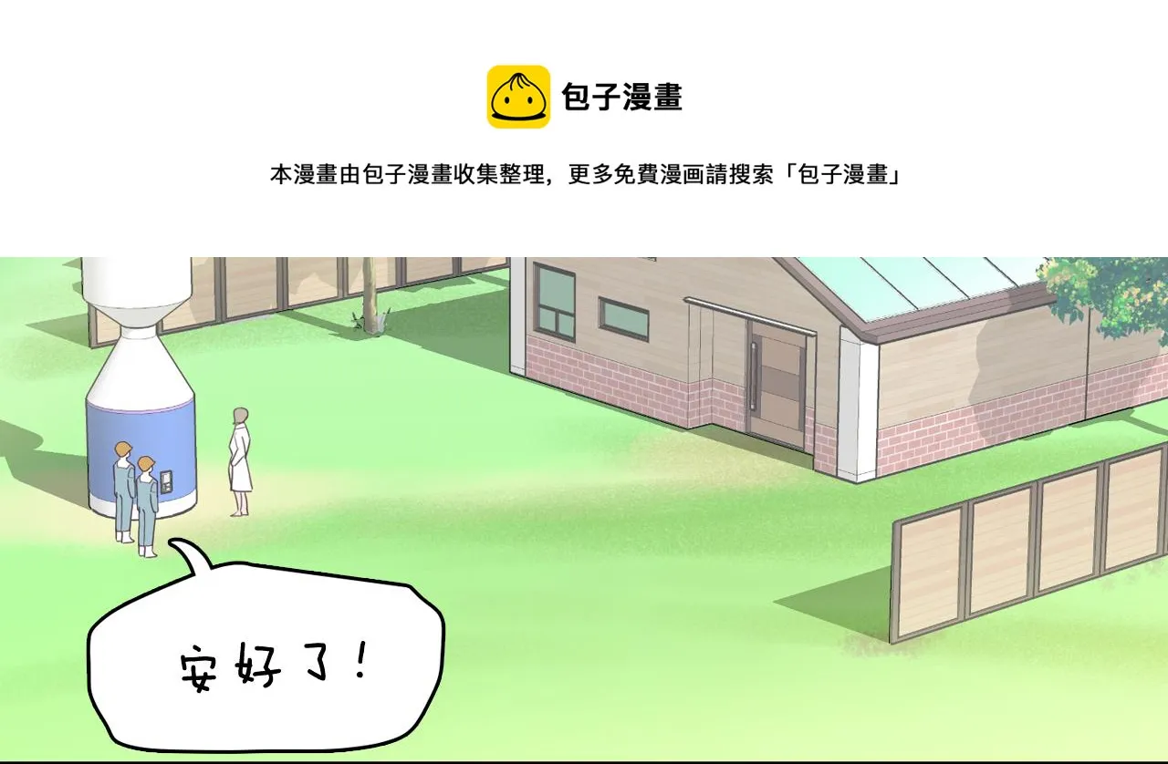 第21话 新的队员？ 第40页