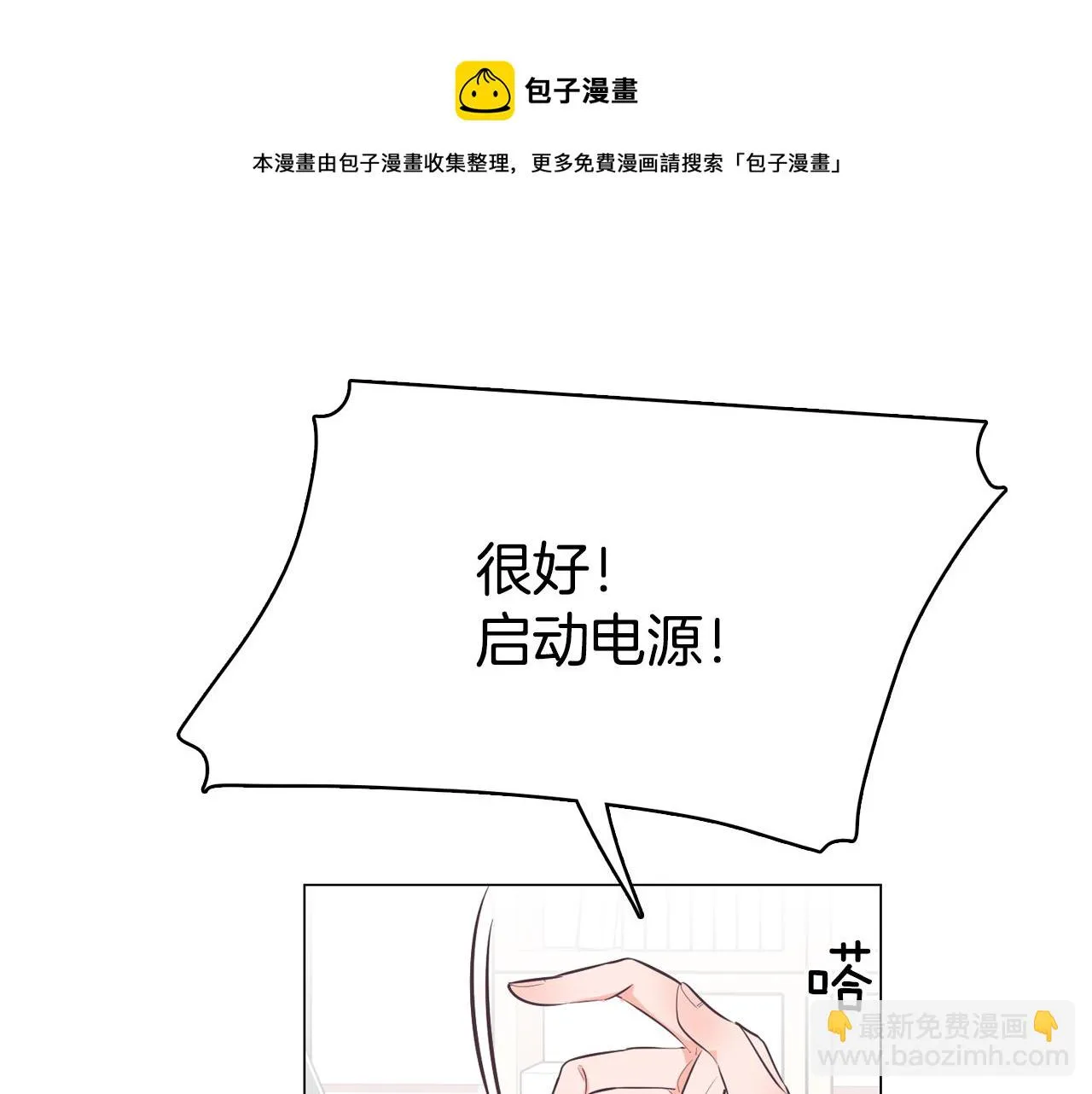 第21话 新的队员？ 第47页