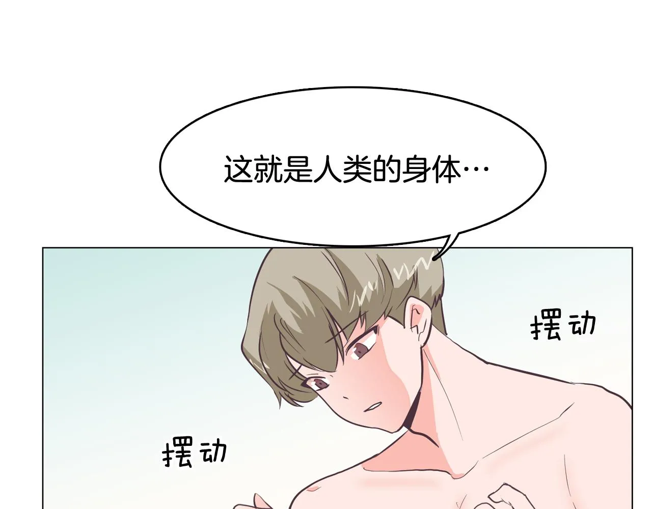 第21话 新的队员？ 第64页