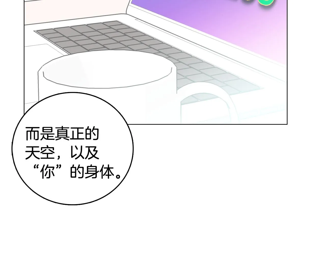 第21话 新的队员？ 第68页