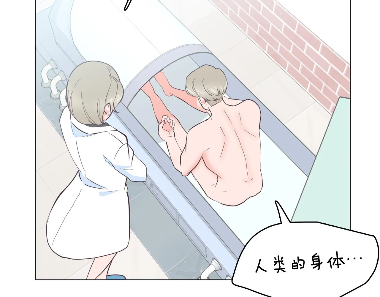 第21话 新的队员？ 第70页