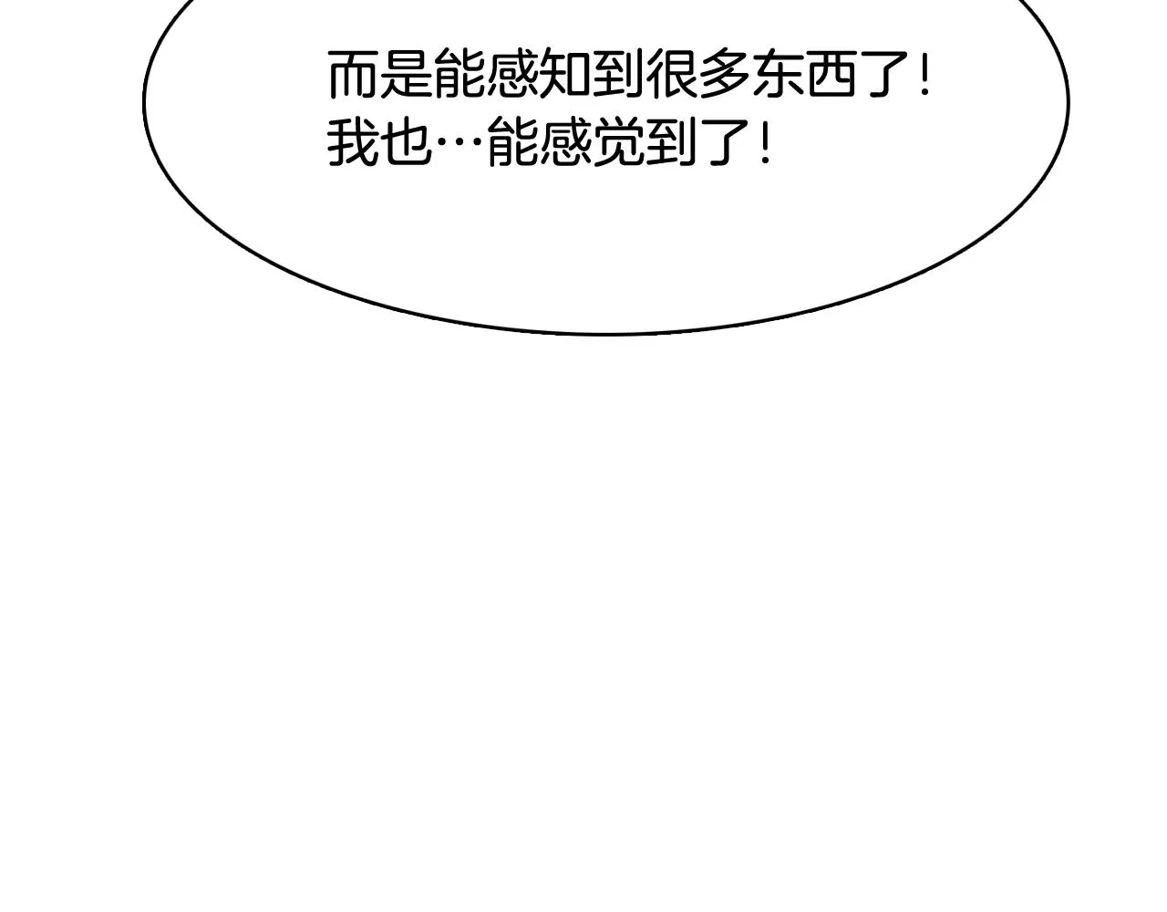 第21话 新的队员？ 第112页