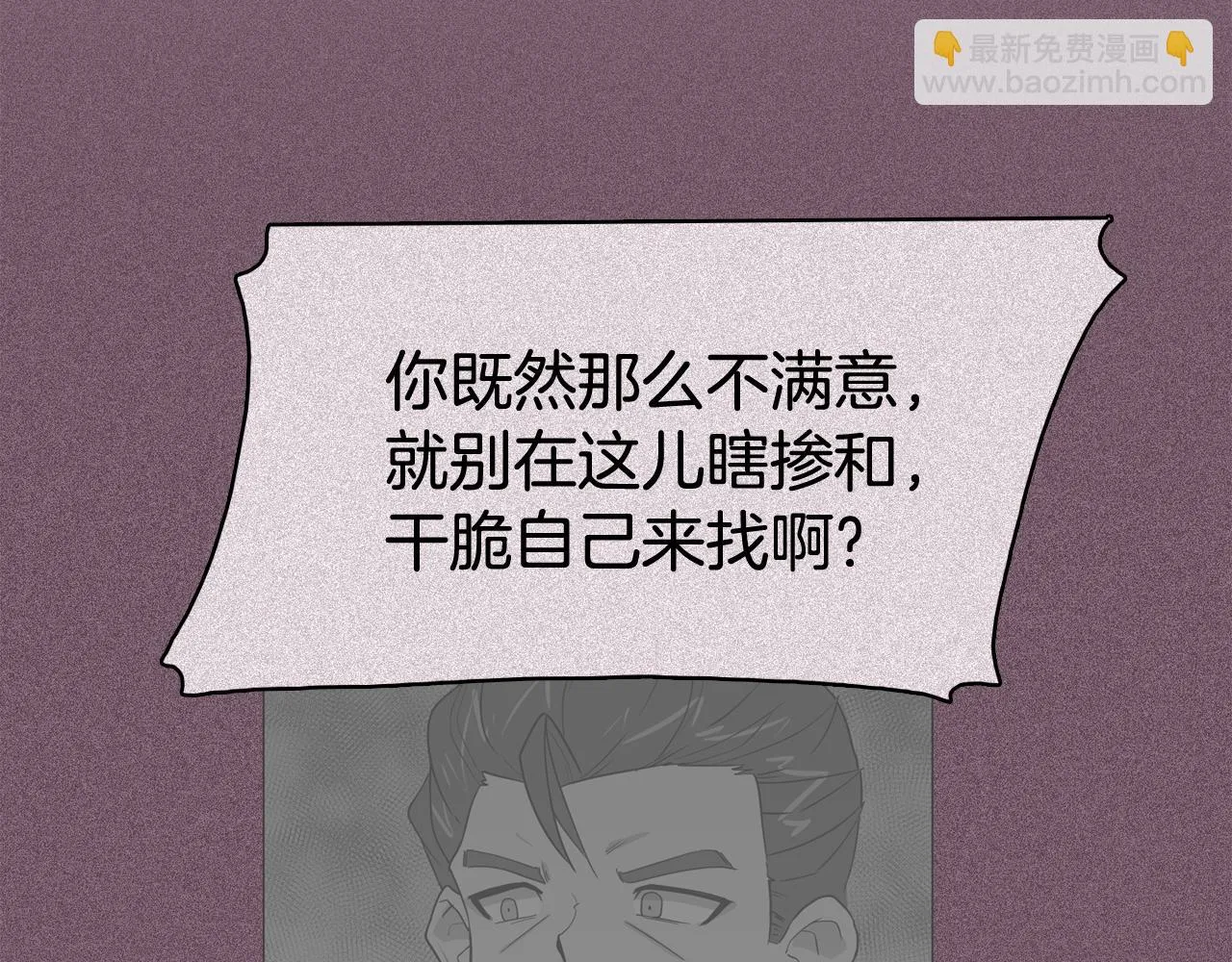 第21话 新的队员？ 第115页