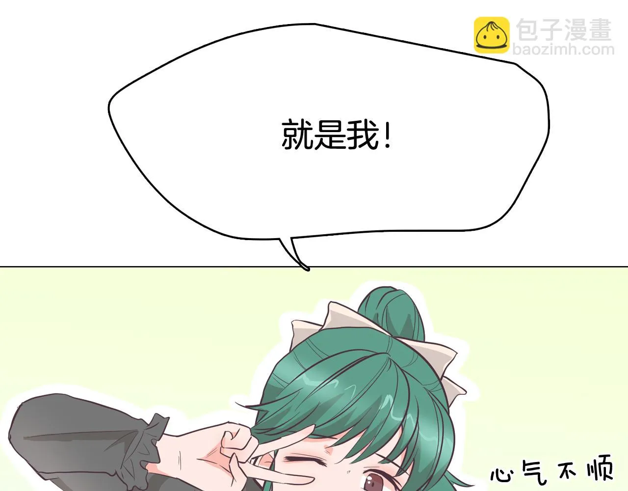 第21话 新的队员？ 第128页