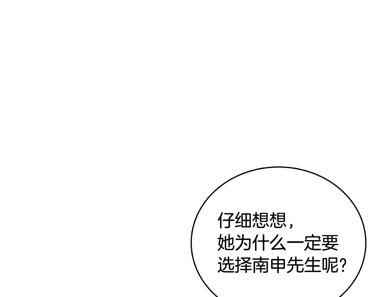 第22话 替代品 第104页