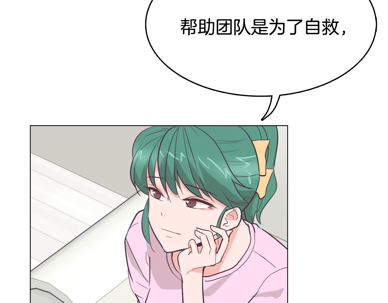 第22话 替代品 第107页