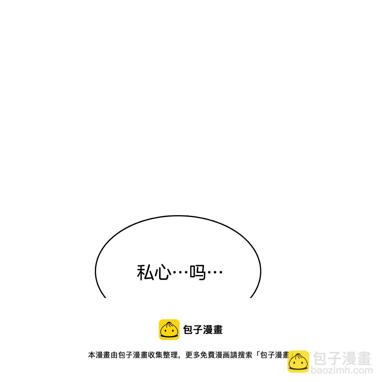 第22话 替代品 第118页