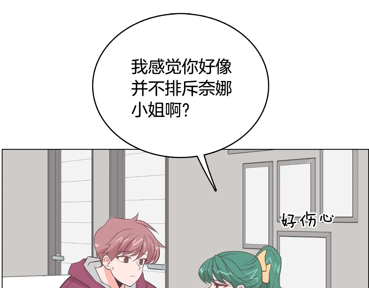第22话 替代品 第124页