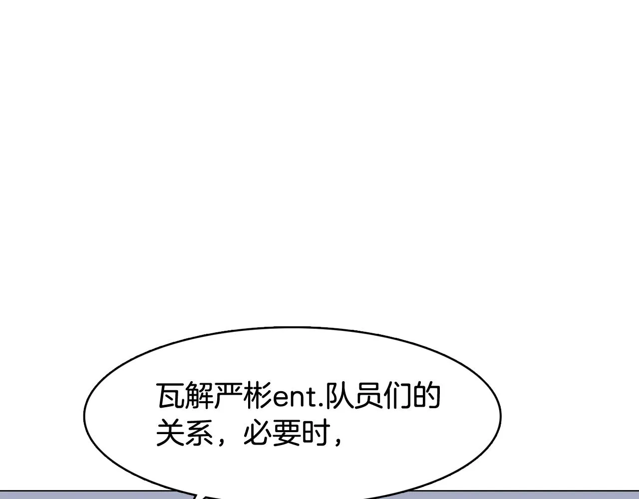 第23话 最擅长的事 第2页