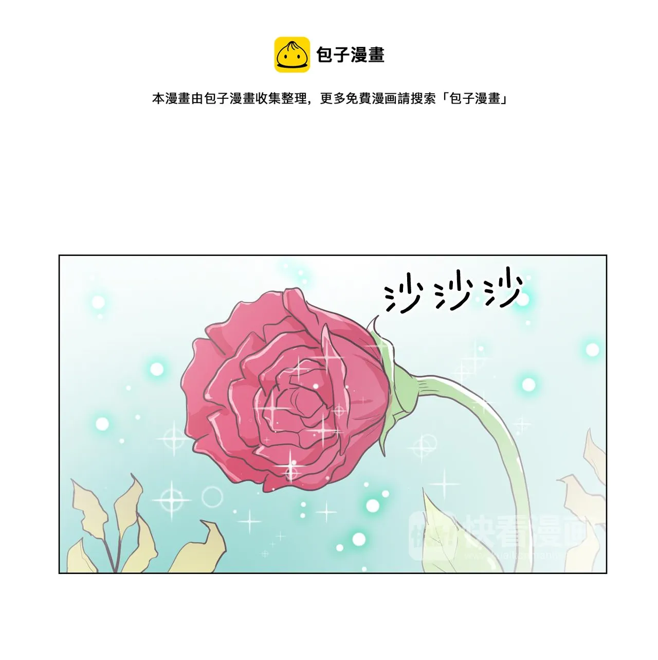 第23话 最擅长的事 第20页
