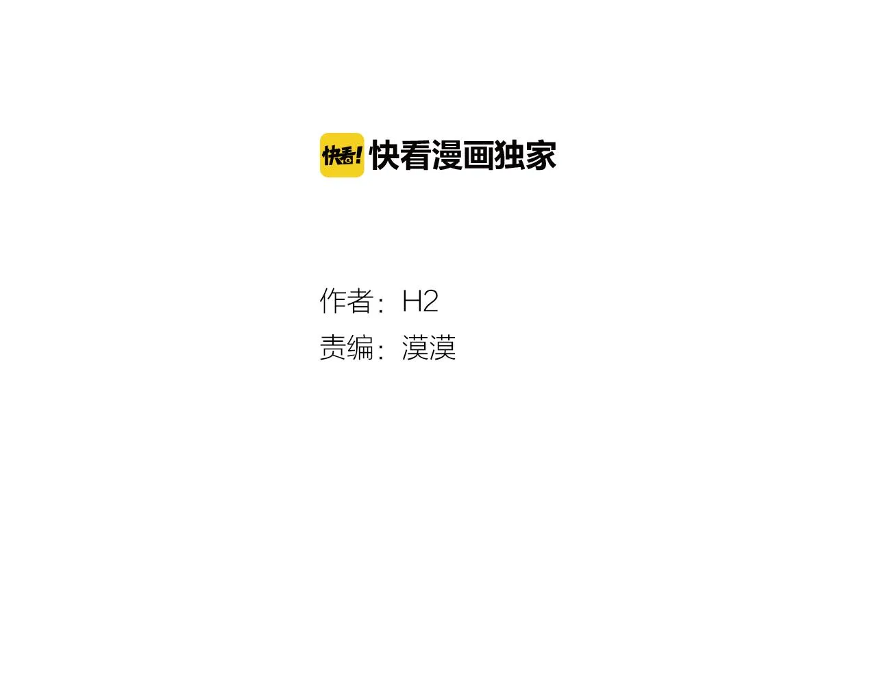 第23话 最擅长的事 第26页