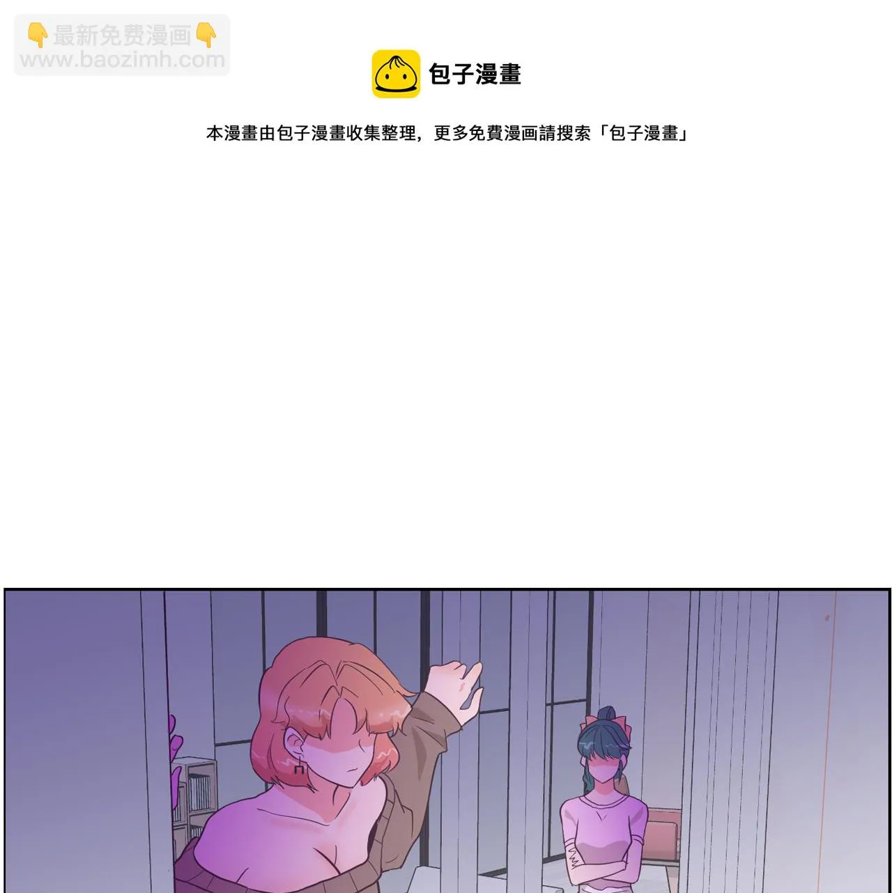 第23话 最擅长的事 第28页