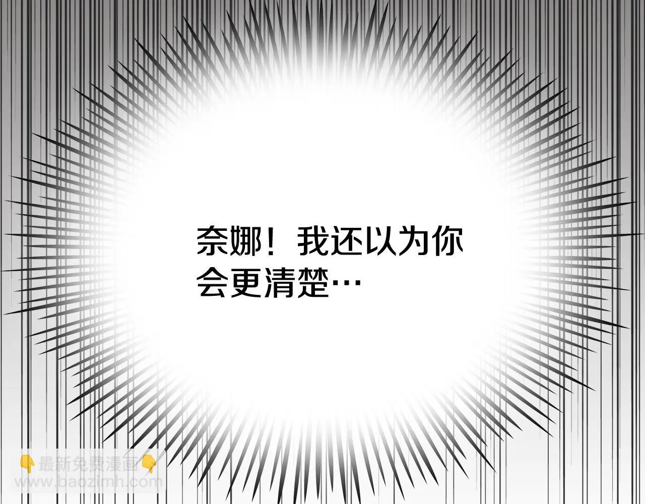 第23话 最擅长的事 第37页