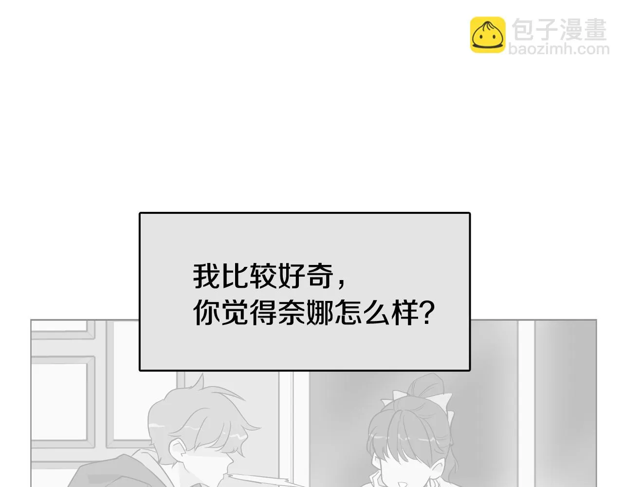 第23话 最擅长的事 第39页