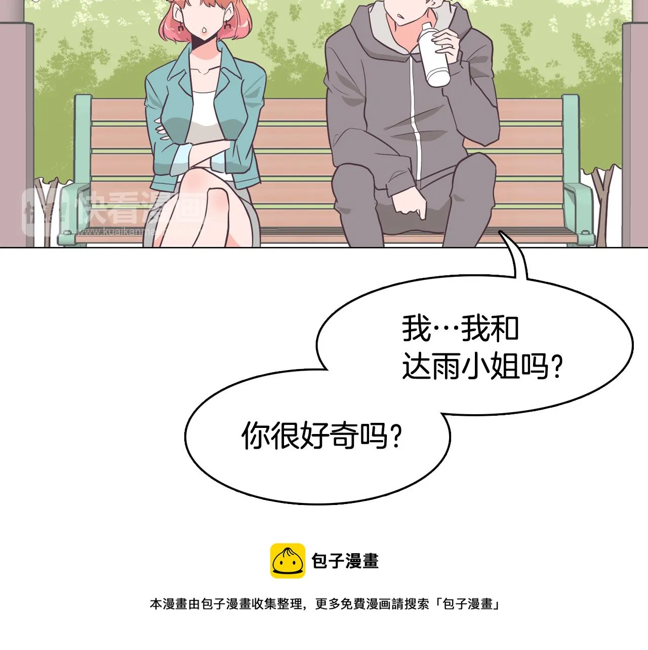 第23话 最擅长的事 第94页