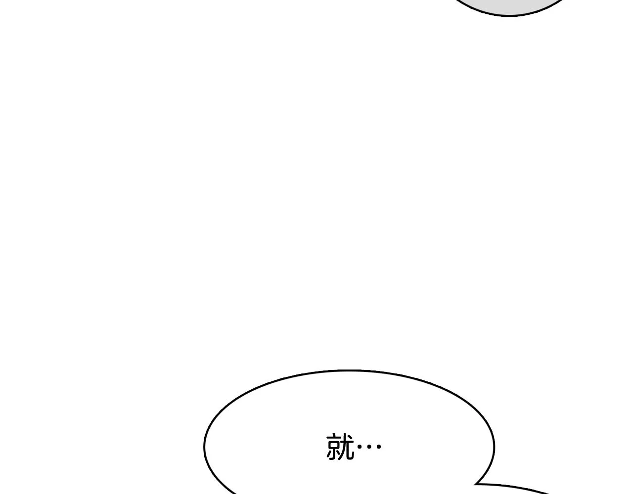 第23话 最擅长的事 第97页