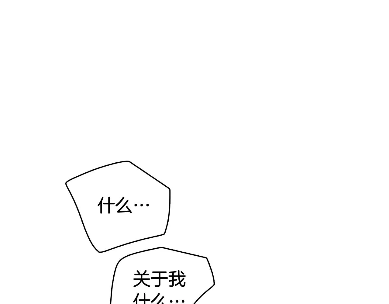 第23话 最擅长的事 第99页