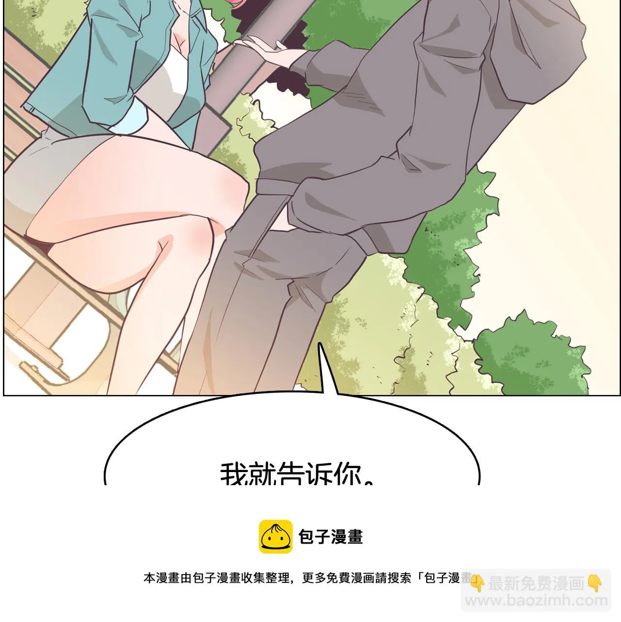 第23话 最擅长的事 第110页