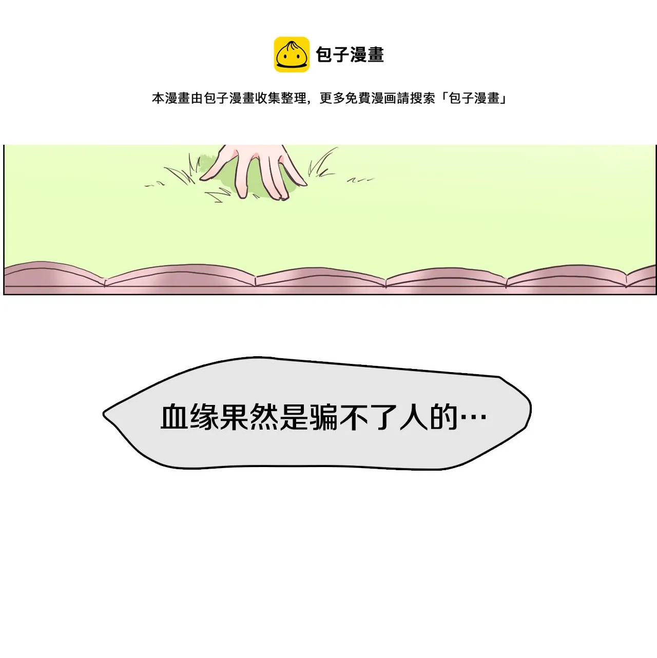 第23话 最擅长的事 第149页