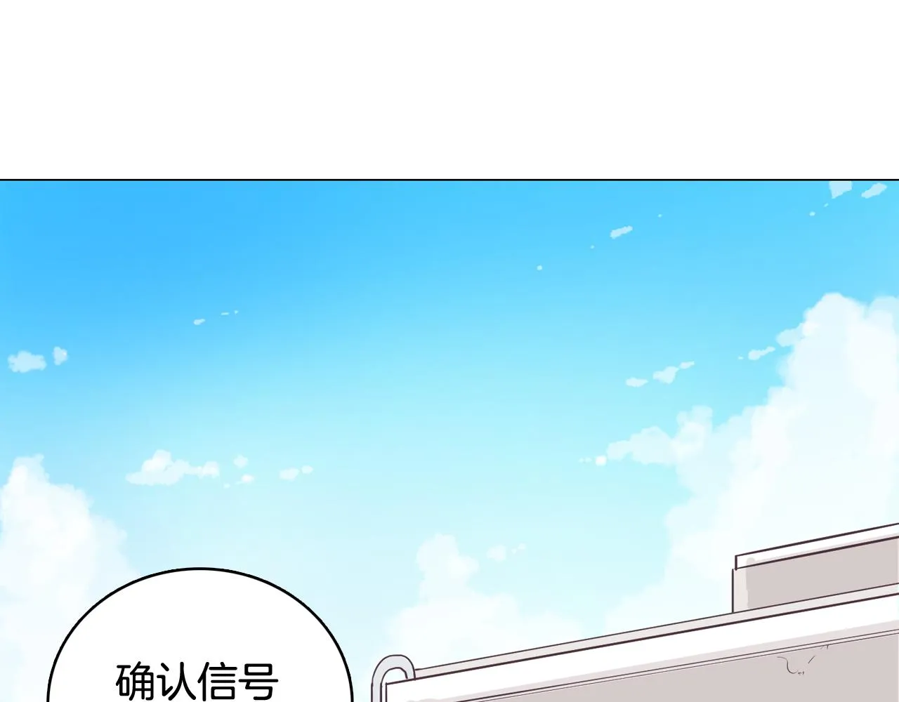 第24话 将计就计 第14页