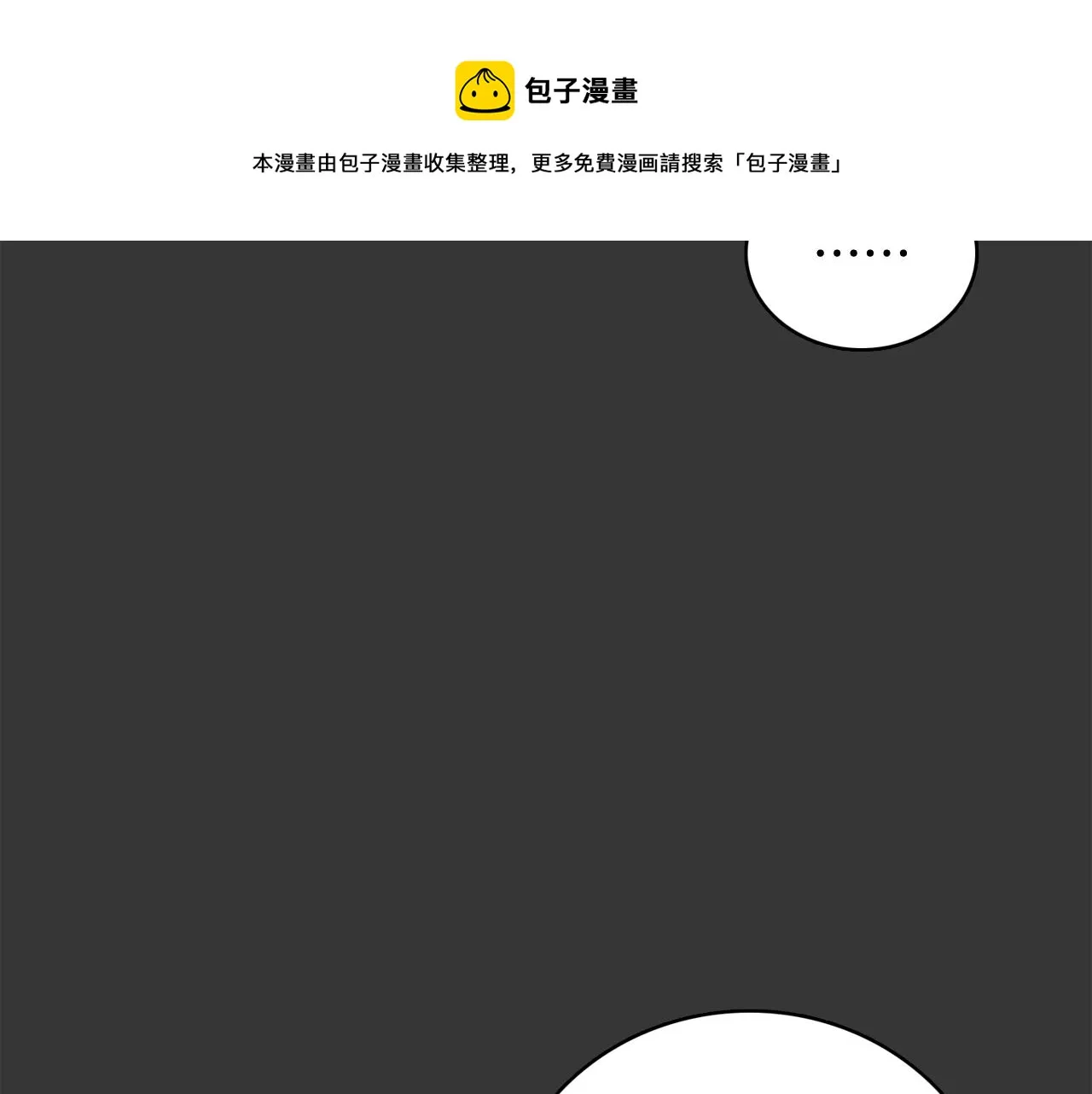 第24话 将计就计 第36页