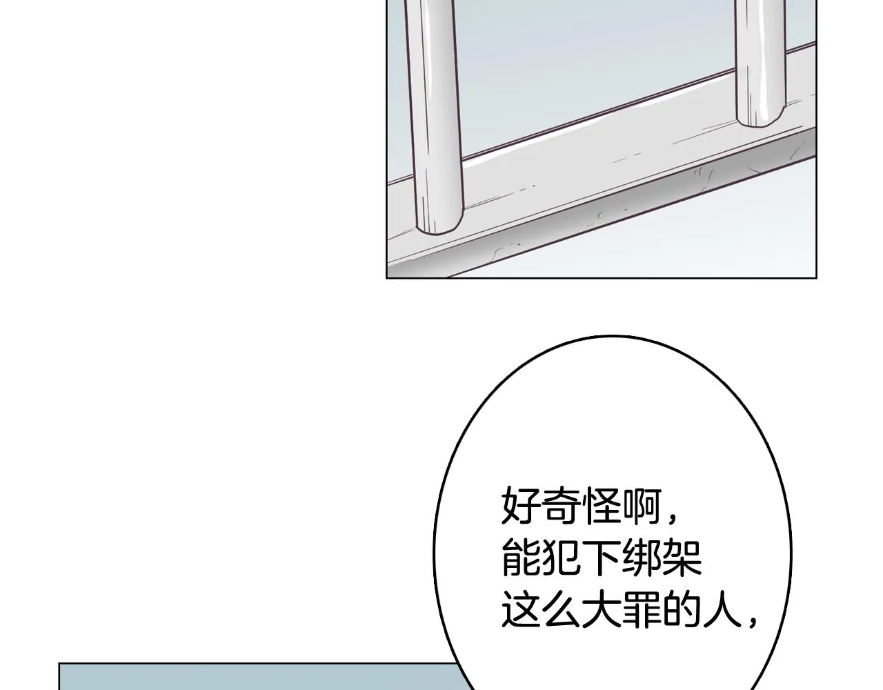 第24话 将计就计 第74页