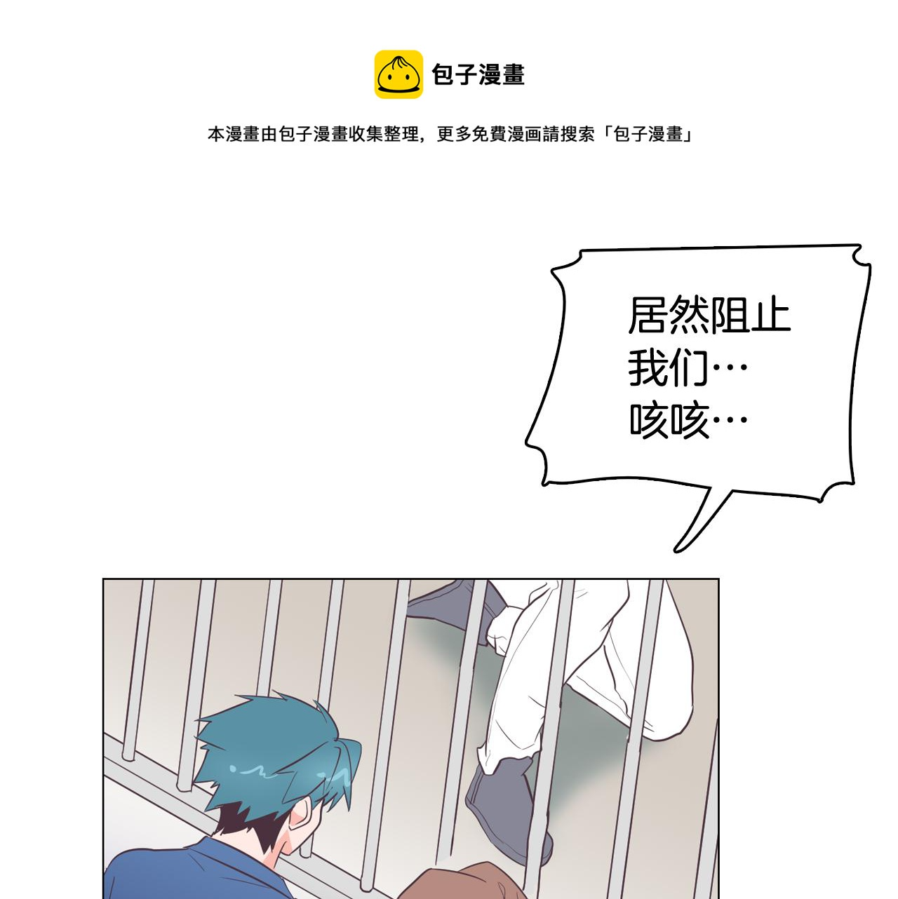 第24话 将计就计 第83页
