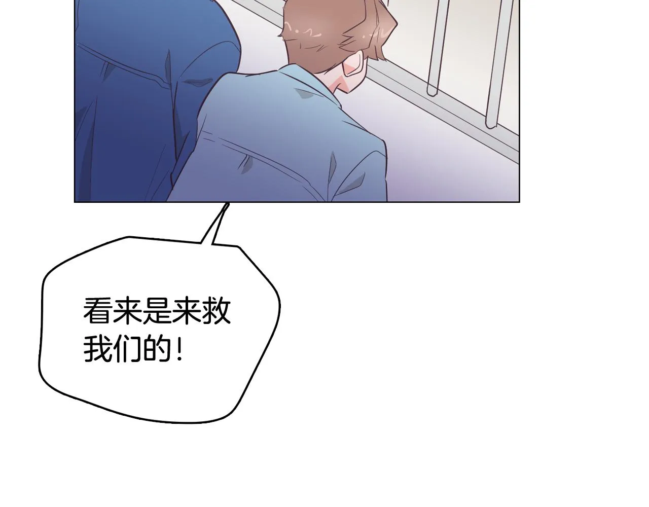第24话 将计就计 第84页